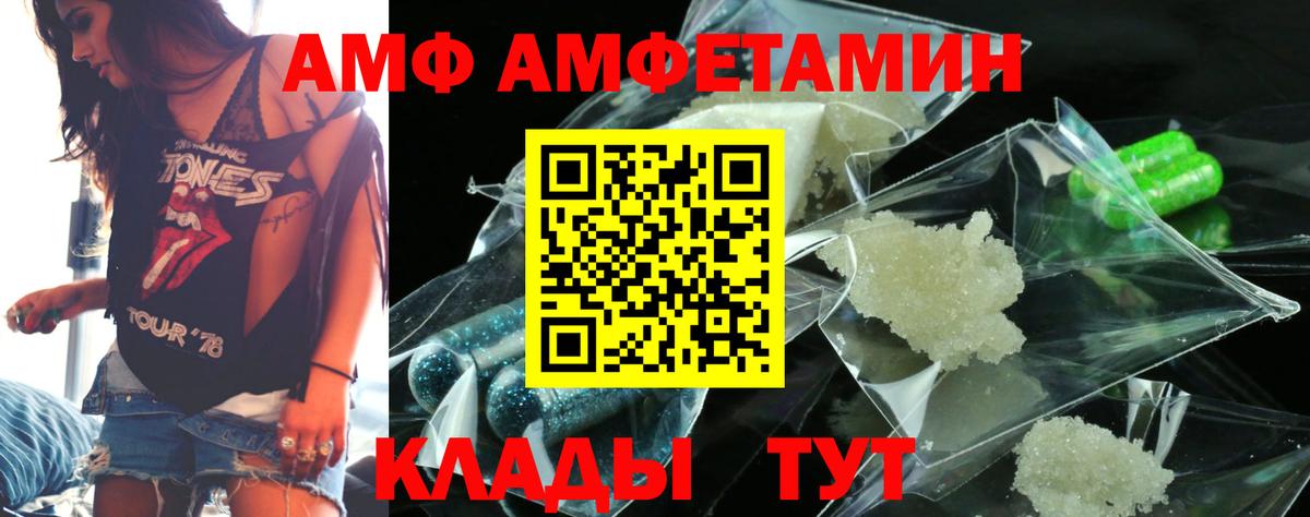 АМФ  Амфетамин Premium  Вход с VPN  блэк спрут tor  Узловая 