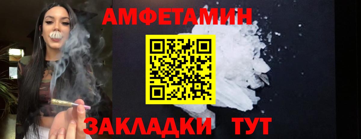 Амфетамин VHQ Узловая