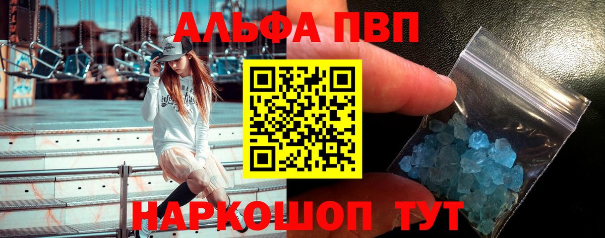 как найти закладки  Альфа ПВП мука  Узловая  Вход с VPN  Alpha PVP мука 