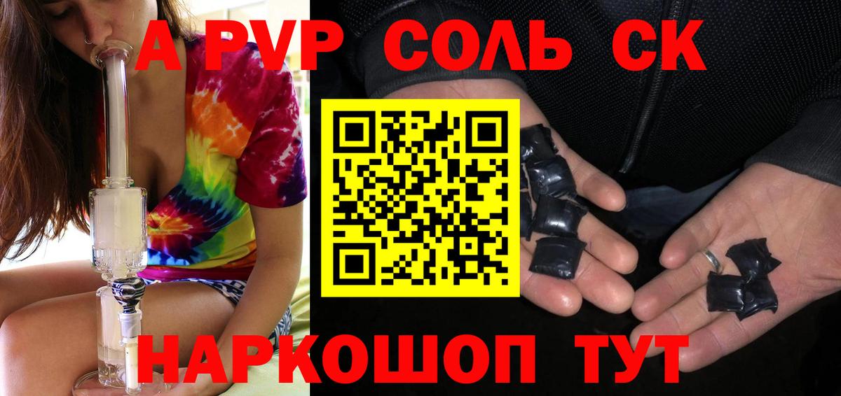 Alfa_PVP крисы CK Узловая