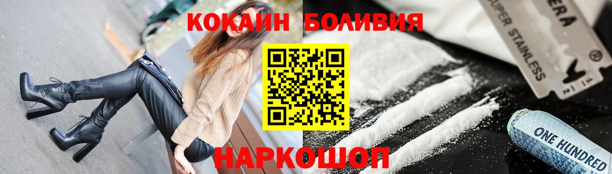 Cocaine VHQ  Вход с VPN  КОКАИН Колумбийский  Узловая 