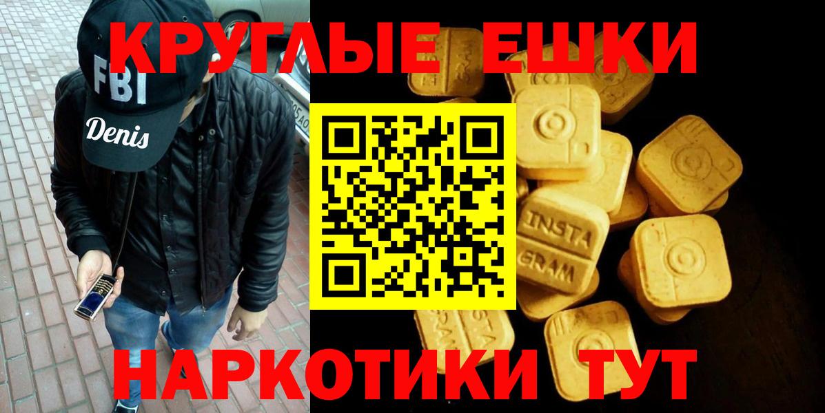 Ecstasy 280мг Узловая