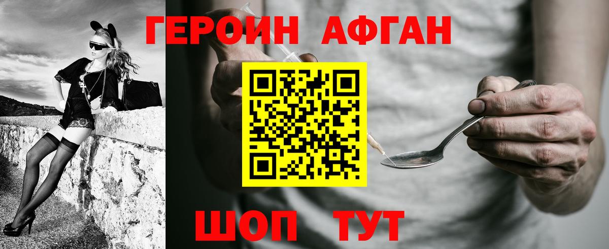 ГЕРОИН  Вход с VPN  Узловая  Героин гречка 