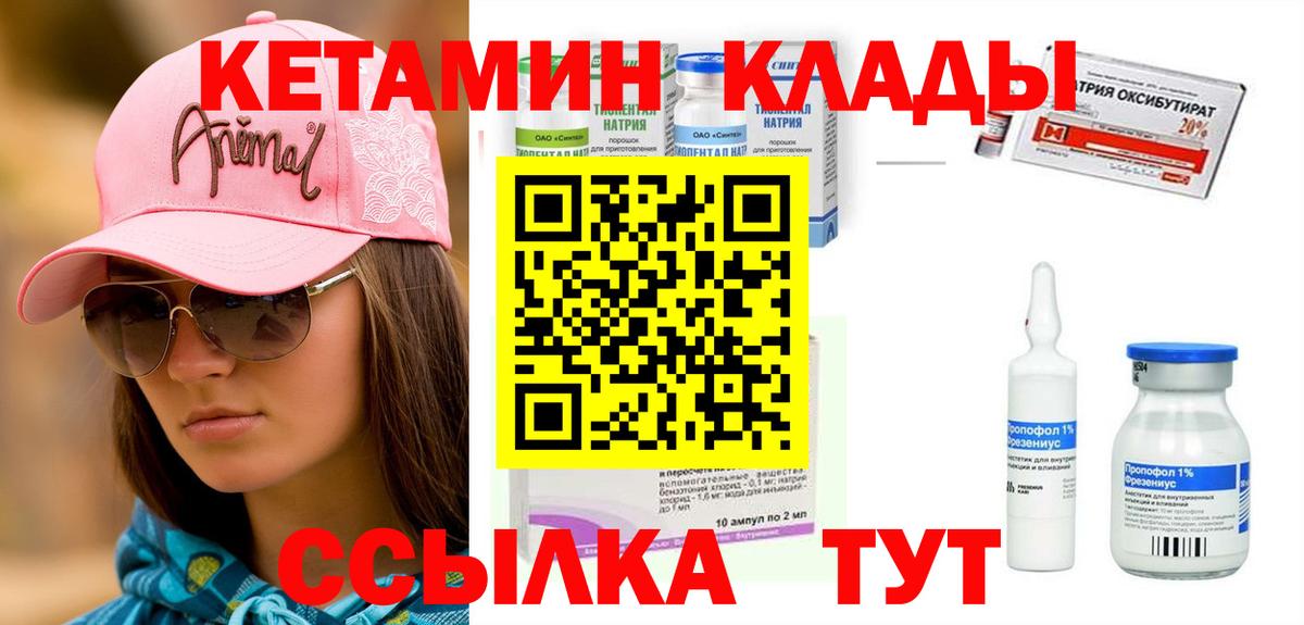 КЕТАМИН ketamine  Вход с VPN  Узловая  КЕТАМИН ketamine 