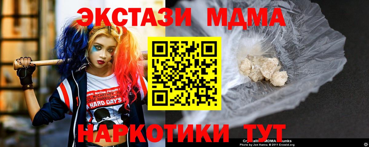 MDMA VHQ  Вход с VPN  Узловая 