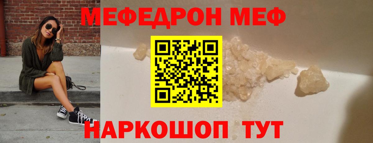 Мефедрон мука Узловая