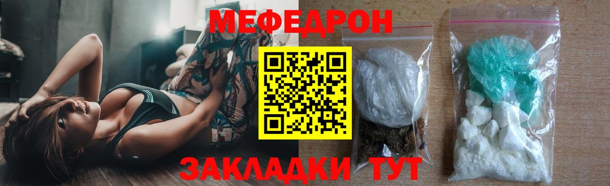 Узловая  где купить наркоту  МЯУ-МЯУ  Вход с VPN  МЕФ 4 MMC 