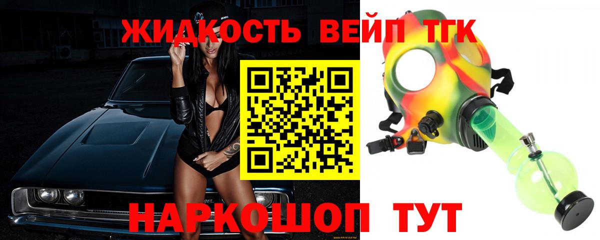 Дистиллят ТГК концентрат Узловая